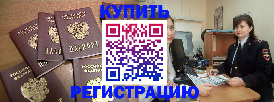 временная регистрация поиск в Липецкая области